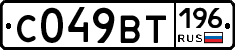 %D0%A1049%D0%92%D0%A2196