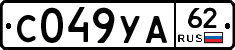 %D0%A1049%D0%A3%D0%9062