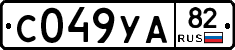 %D0%A1049%D0%A3%D0%9082