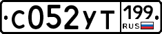 %D0%A1052%D0%A3%D0%A2199