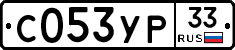 %D0%A1053%D0%A3%D0%A033