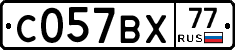 %D0%A1057%D0%92%D0%A577