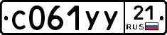 %D0%A1061%D0%A3%D0%A321
