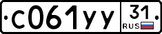 %D0%A1061%D0%A3%D0%A331