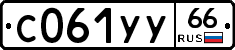 %D0%A1061%D0%A3%D0%A366