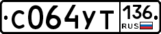 %D0%A1064%D0%A3%D0%A2136