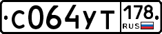 %D0%A1064%D0%A3%D0%A2178