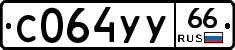 %D0%A1064%D0%A3%D0%A366
