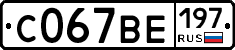 %D0%A1067%D0%92%D0%95197