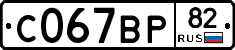 %D0%A1067%D0%92%D0%A082