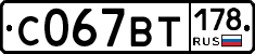 %D0%A1067%D0%92%D0%A2178