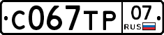 %D0%A1067%D0%A2%D0%A007