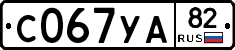 %D0%A1067%D0%A3%D0%9082