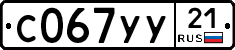 %D0%A1067%D0%A3%D0%A321