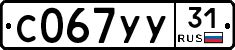 %D0%A1067%D0%A3%D0%A331