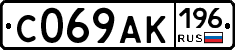 %D0%A1069%D0%90%D0%9A196