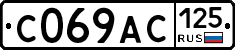 %D0%A1069%D0%90%D0%A1125