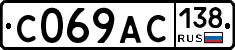 %D0%A1069%D0%90%D0%A1138