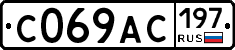 %D0%A1069%D0%90%D0%A1197