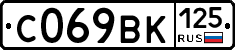 %D0%A1069%D0%92%D0%9A125