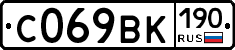 %D0%A1069%D0%92%D0%9A190