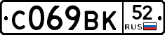%D0%A1069%D0%92%D0%9A52