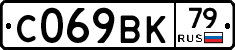 %D0%A1069%D0%92%D0%9A79