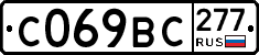 %D0%A1069%D0%92%D0%A1277