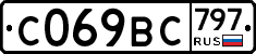 %D0%A1069%D0%92%D0%A1797