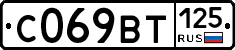 %D0%A1069%D0%92%D0%A2125