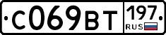%D0%A1069%D0%92%D0%A2197