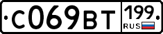 %D0%A1069%D0%92%D0%A2199