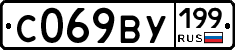 %D0%A1069%D0%92%D0%A3199