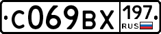 %D0%A1069%D0%92%D0%A5197
