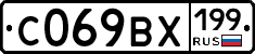 %D0%A1069%D0%92%D0%A5199