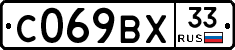 %D0%A1069%D0%92%D0%A533