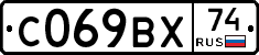 %D0%A1069%D0%92%D0%A574