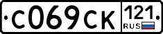 %D0%A1069%D0%A1%D0%9A121