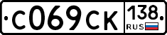 %D0%A1069%D0%A1%D0%9A138