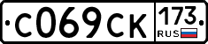 %D0%A1069%D0%A1%D0%9A173