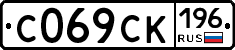 %D0%A1069%D0%A1%D0%9A196