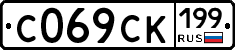 %D0%A1069%D0%A1%D0%9A199