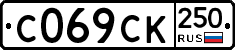%D0%A1069%D0%A1%D0%9A250