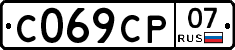 %D0%A1069%D0%A1%D0%A007