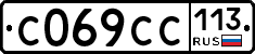 %D0%A1069%D0%A1%D0%A1113