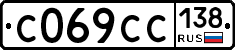 %D0%A1069%D0%A1%D0%A1138