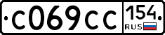 %D0%A1069%D0%A1%D0%A1154