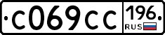 %D0%A1069%D0%A1%D0%A1196