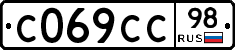 %D0%A1069%D0%A1%D0%A198