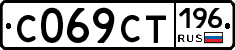 %D0%A1069%D0%A1%D0%A2196